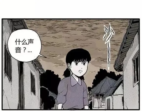 地狱谷#10 骚动 第47页