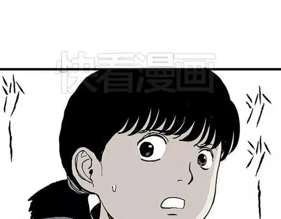 地狱谷#10 骚动 第49页