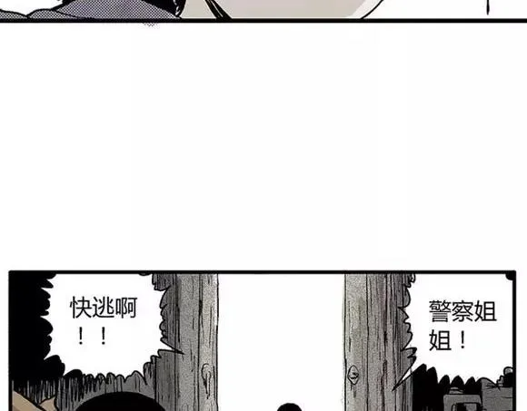 地狱谷#10 骚动 第50页