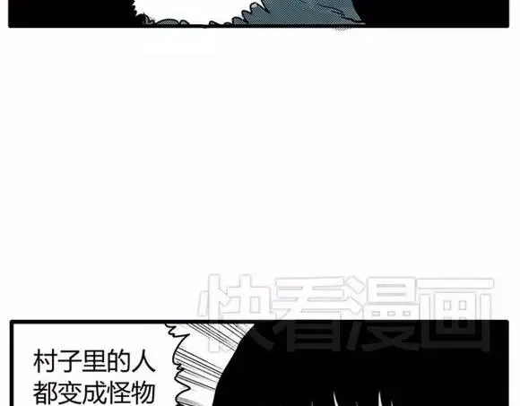 地狱谷#10 骚动 第53页