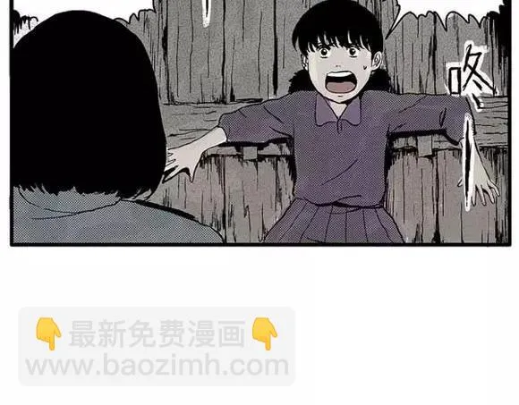 地狱谷#10 骚动 第67页