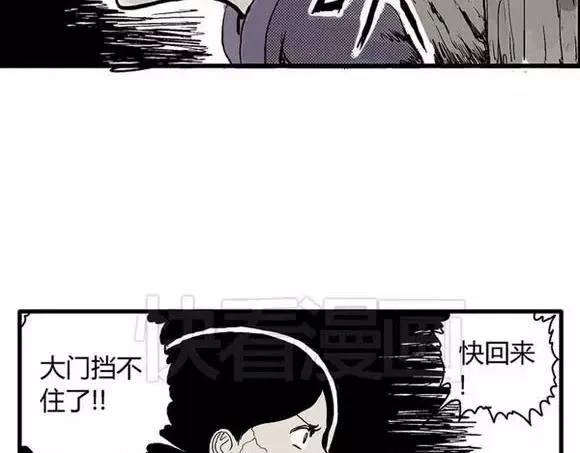 地狱谷#10 骚动 第69页