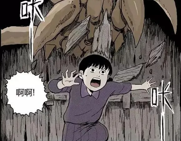 地狱谷#10 骚动 第71页