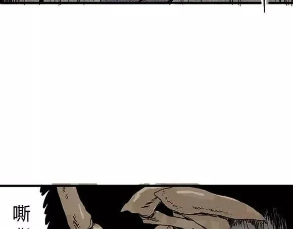 地狱谷#10 骚动 第72页