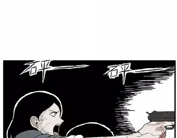 地狱谷#10 骚动 第74页