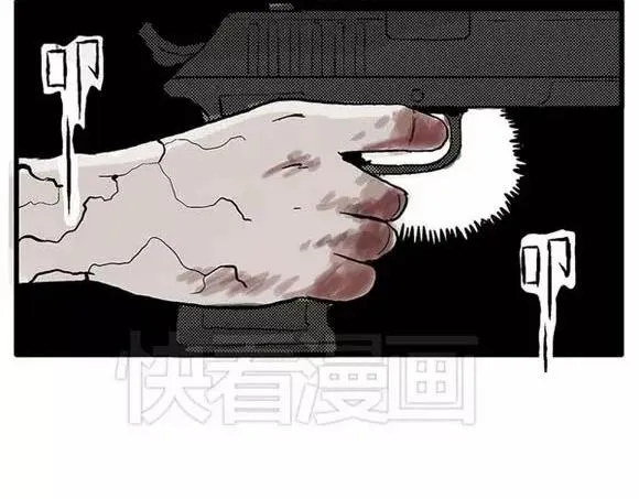 地狱谷#10 骚动 第79页