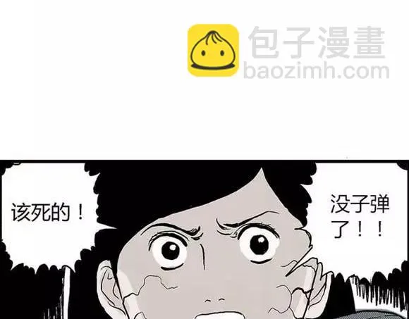 地狱谷#10 骚动 第80页