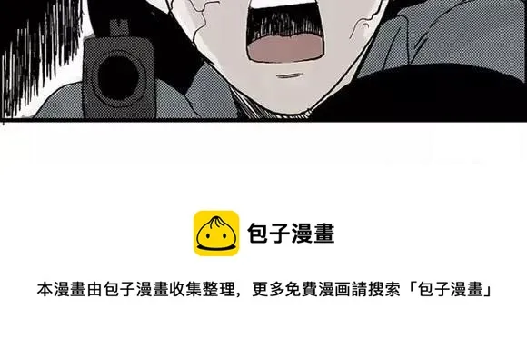 地狱谷#10 骚动 第81页