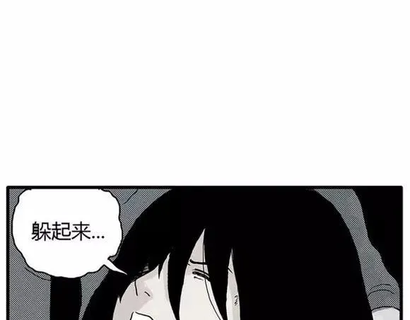 地狱谷#11 坠落 第3页
