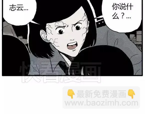 地狱谷#11 坠落 第5页
