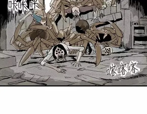 地狱谷#11 坠落 第9页
