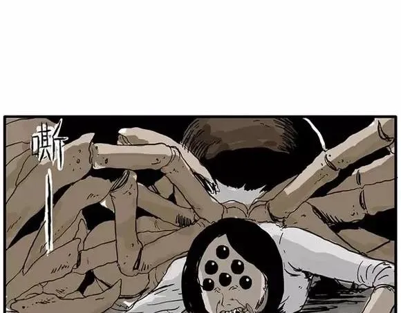 地狱谷#11 坠落 第10页