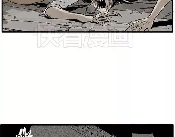 地狱谷#11 坠落 第11页