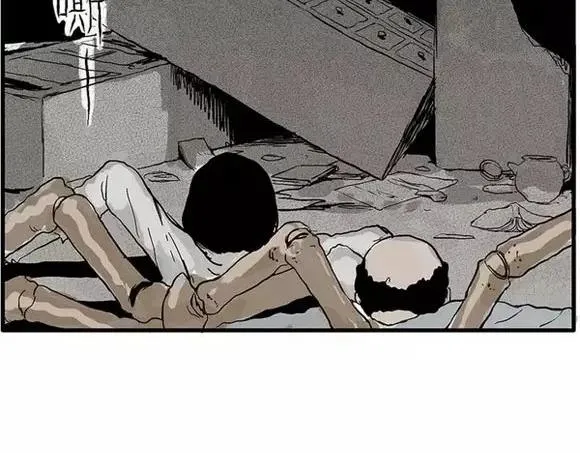 地狱谷#11 坠落 第12页