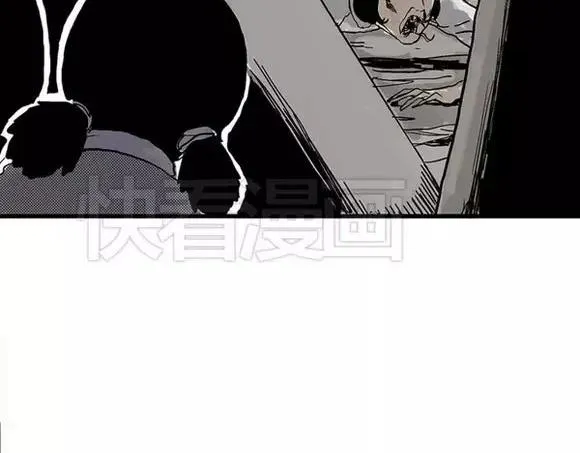 地狱谷#11 坠落 第14页