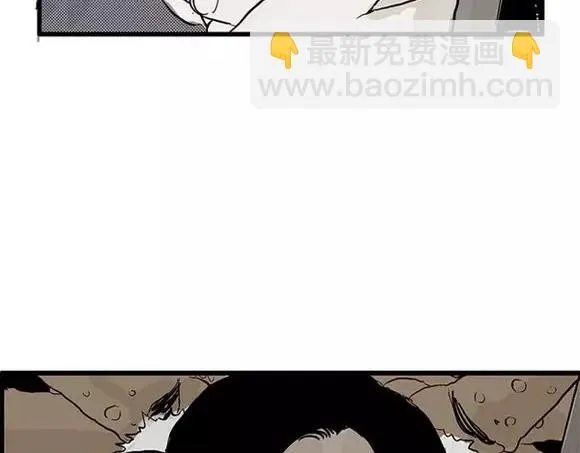 地狱谷#11 坠落 第19页