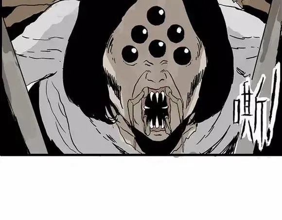 地狱谷#11 坠落 第20页