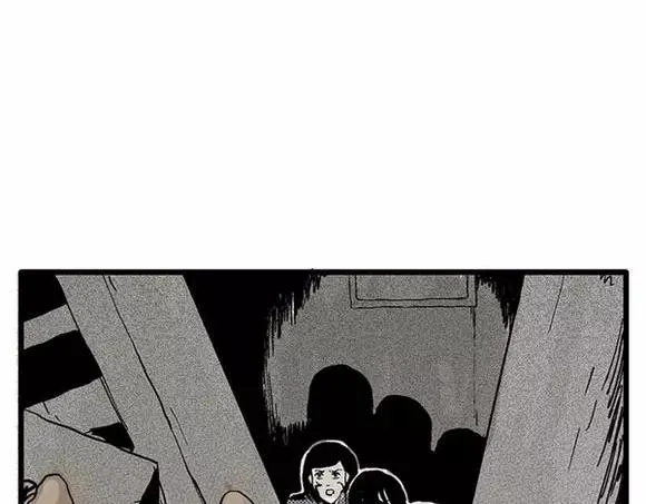 地狱谷#11 坠落 第21页