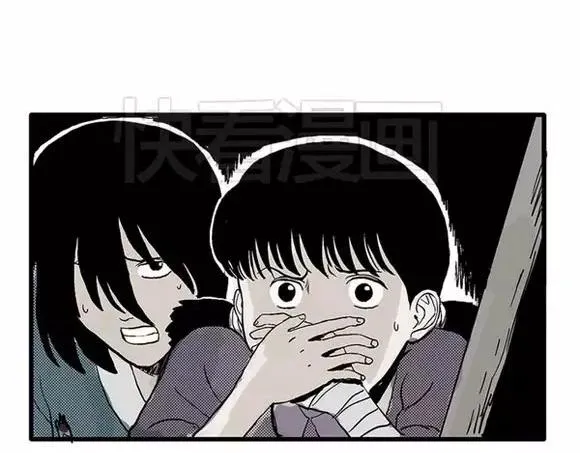 地狱谷#11 坠落 第23页