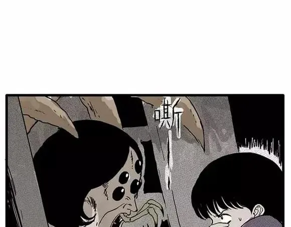 地狱谷#11 坠落 第24页