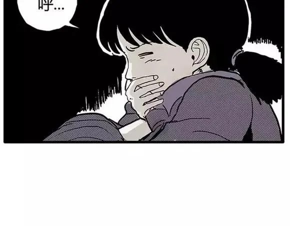 地狱谷#11 坠落 第37页