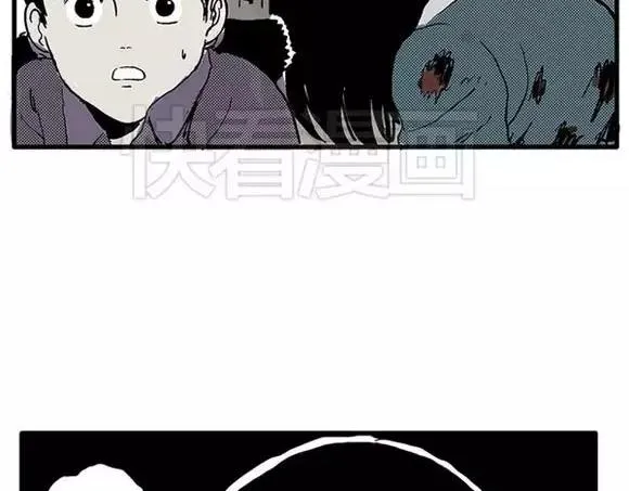 地狱谷#11 坠落 第39页