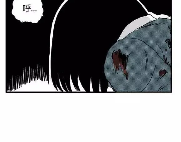 地狱谷#11 坠落 第40页