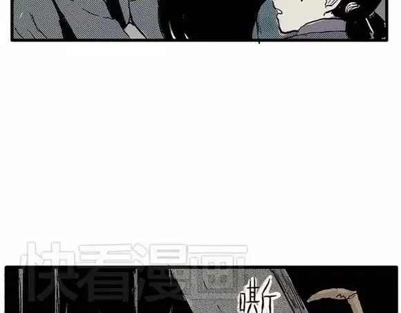 地狱谷#11 坠落 第42页