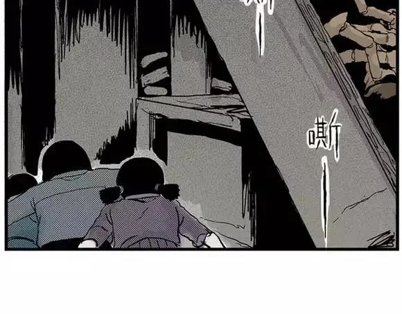 地狱谷#11 坠落 第43页