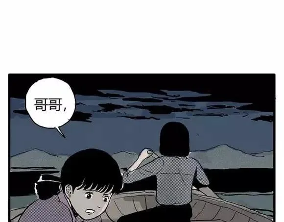 地狱谷#11 坠落 第56页