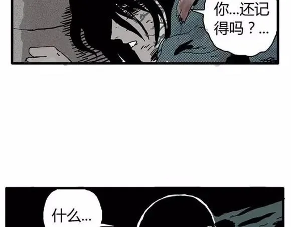 地狱谷#11 坠落 第62页