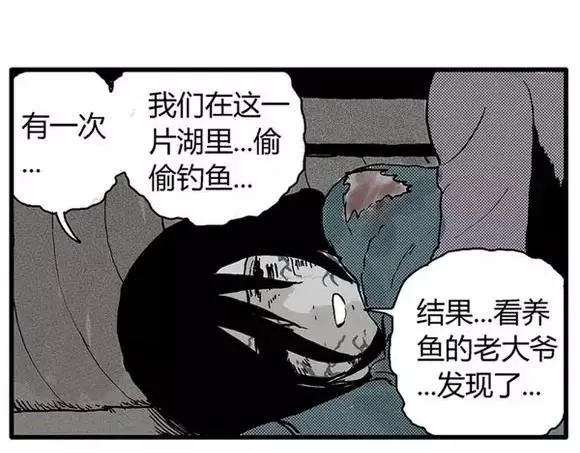 地狱谷#11 坠落 第64页
