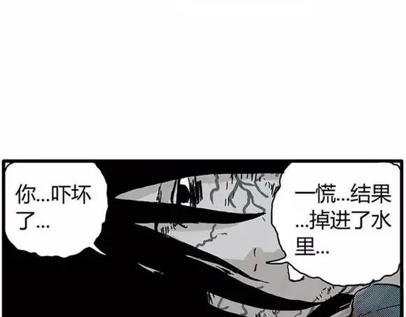 地狱谷#11 坠落 第65页