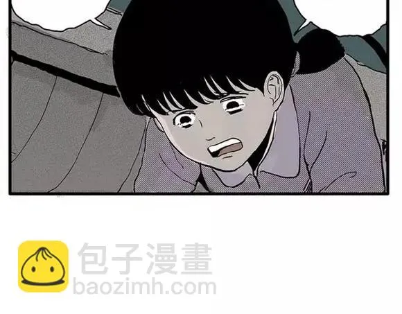 地狱谷#11 坠落 第67页