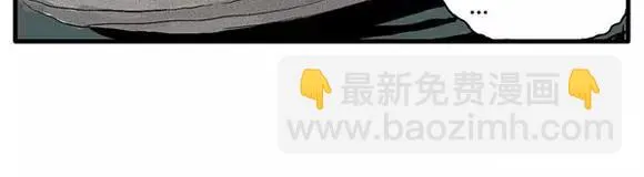 地狱谷#11 坠落 第69页