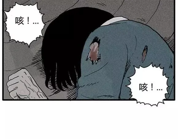地狱谷#11 坠落 第73页