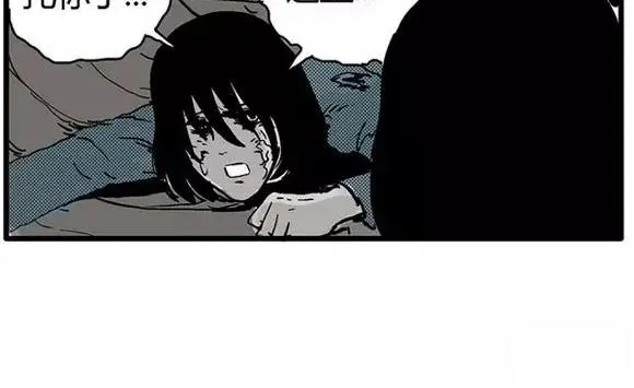 地狱谷#11 坠落 第83页