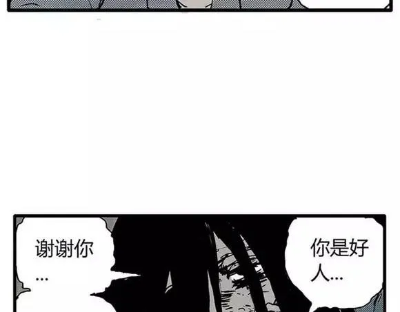 地狱谷#11 坠落 第85页