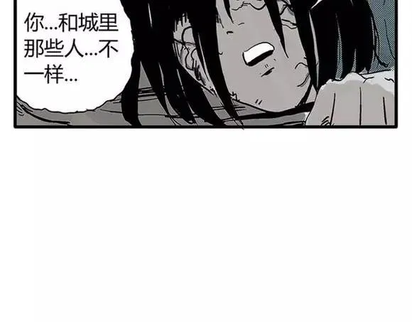 地狱谷#11 坠落 第86页