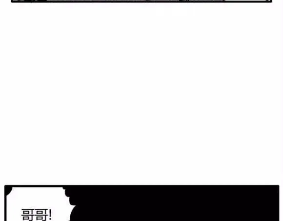 地狱谷#12 失败的实验体 第8页
