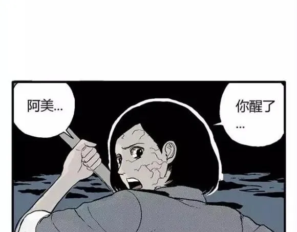 地狱谷#12 失败的实验体 第10页
