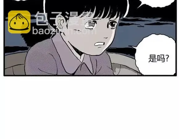 地狱谷#12 失败的实验体 第12页