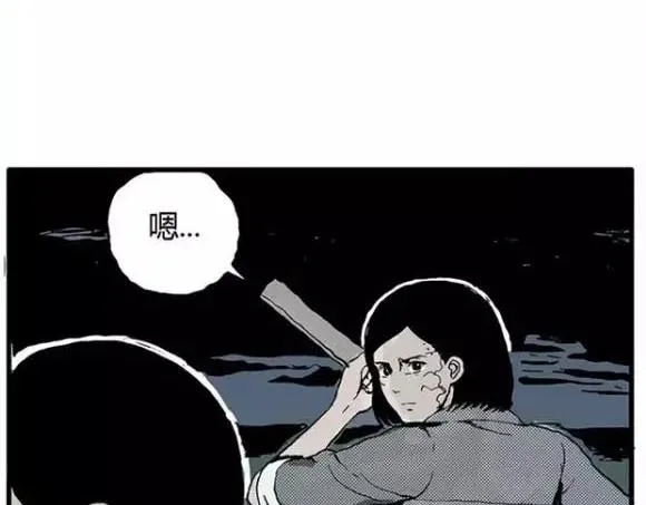 地狱谷#12 失败的实验体 第13页