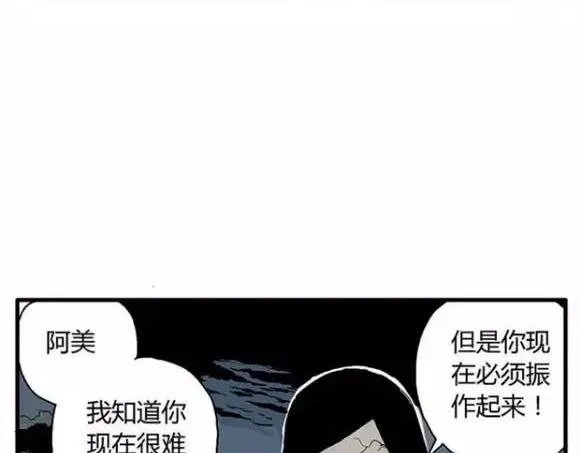 地狱谷#12 失败的实验体 第16页