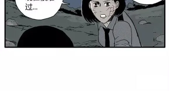 地狱谷#12 失败的实验体 第17页