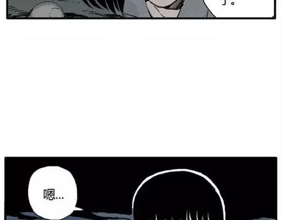 地狱谷#12 失败的实验体 第19页