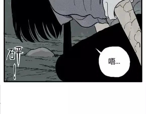 地狱谷#12 失败的实验体 第23页