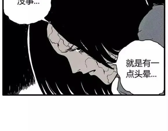 地狱谷#12 失败的实验体 第26页