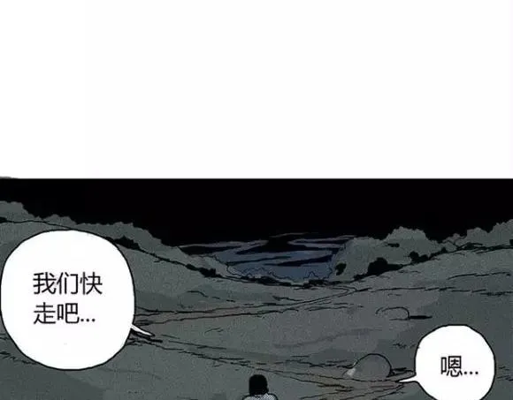 地狱谷#12 失败的实验体 第27页