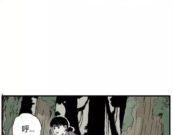 地狱谷#12 失败的实验体 第30页
